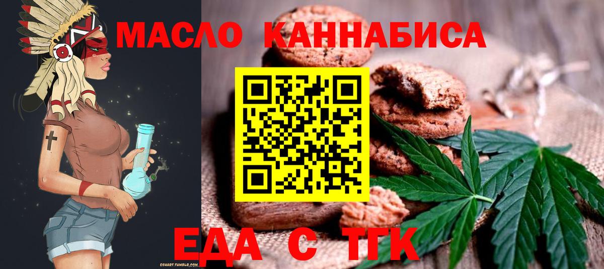 Canna-Cookies конопля Южно-Сахалинск