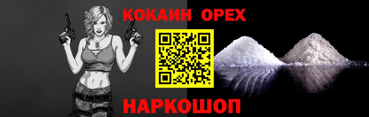 Кокаин Fish Scale Южно-Сахалинск