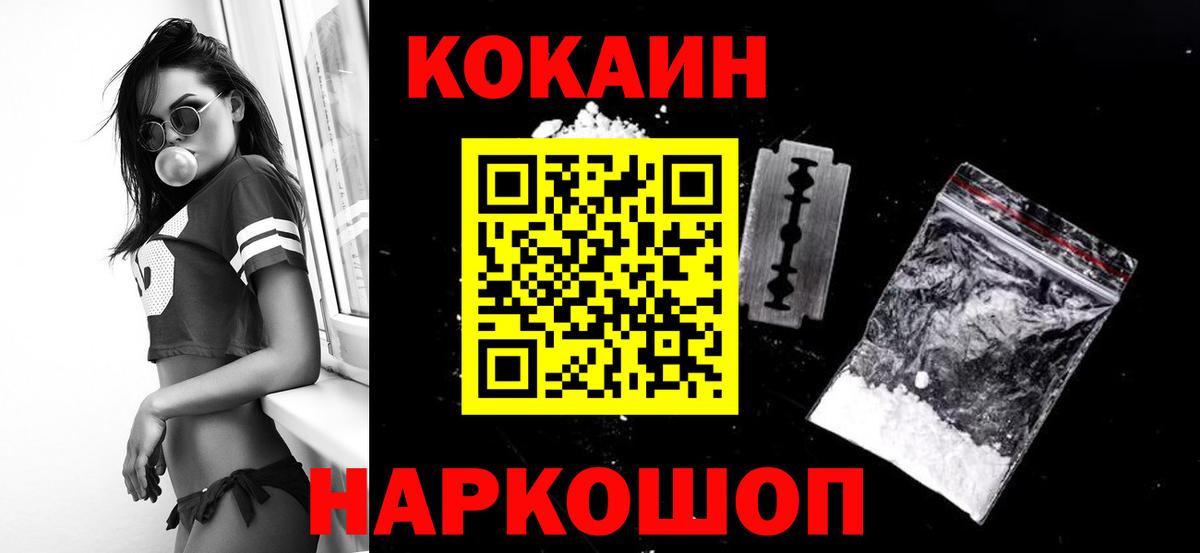 Южно-Сахалинск  Cocaine 99%  Вход с VPN 