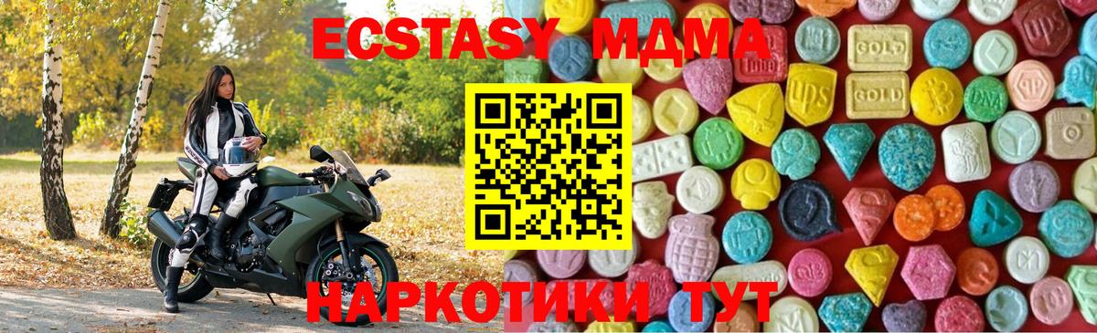 Ecstasy  Ecstasy ешки  Вход с VPN  ссылка на мегу ссылки  Южно-Сахалинск  ЭКСТАЗИ диски 