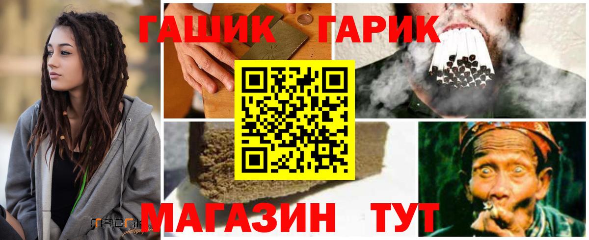 ГАШ hashish  Вход с VPN  Южно-Сахалинск  Гашиш хэш 