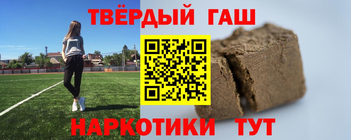 ГАШ хэш Южно-Сахалинск