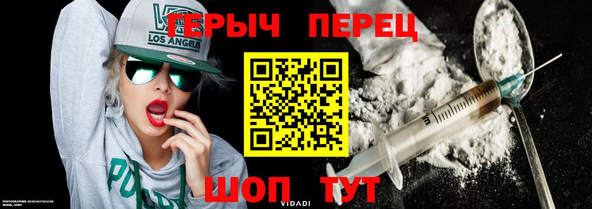 Героин гречка  Вход с VPN  Южно-Сахалинск 