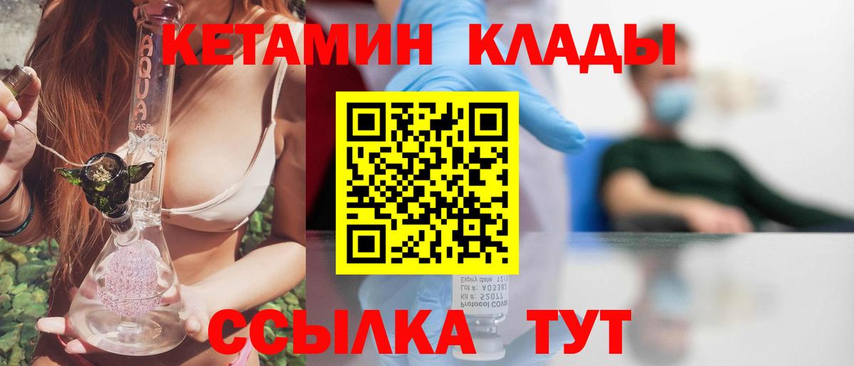 КЕТАМИН VHQ Южно-Сахалинск