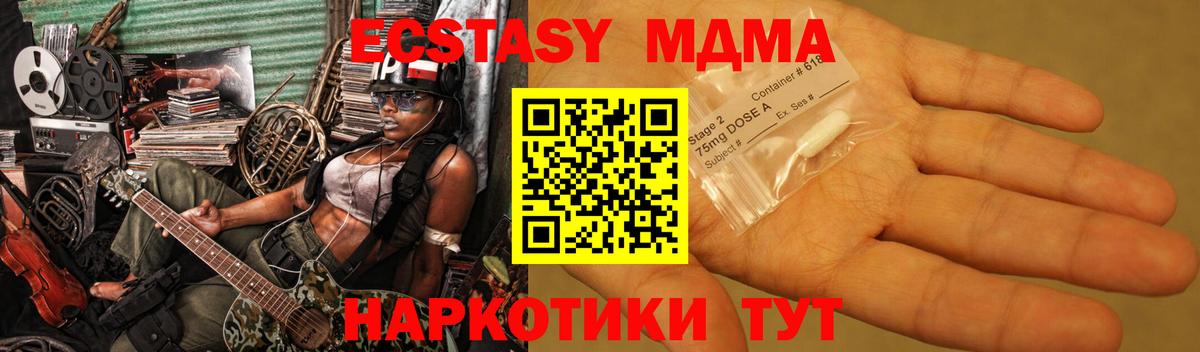 МДМА crystal  МДМА  Вход с VPN  Южно-Сахалинск  MDMA кристаллы 