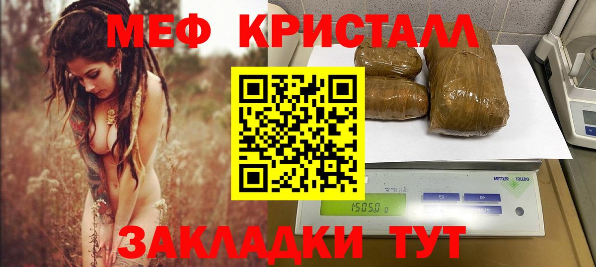 Меф мяу мяу  Южно-Сахалинск