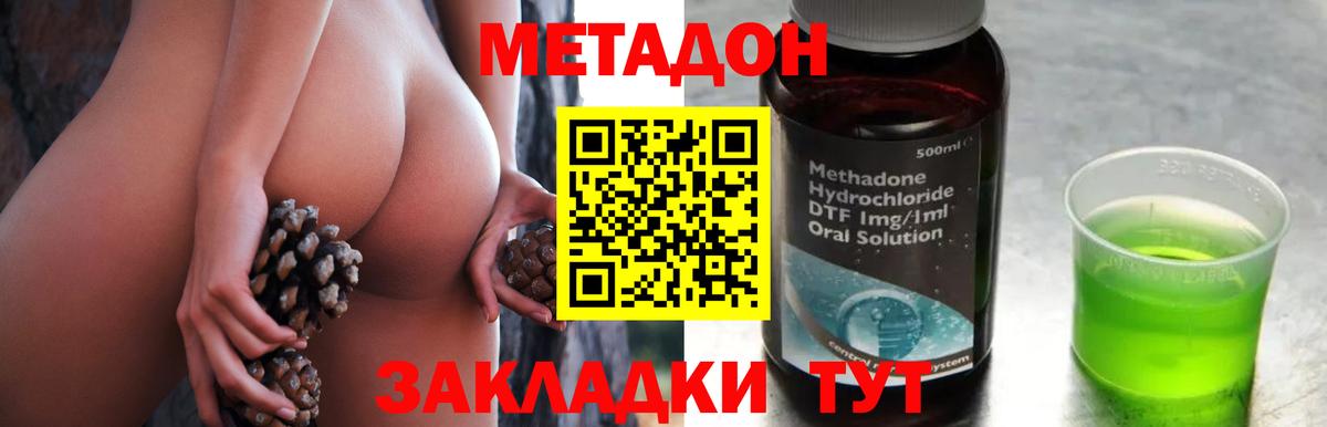 МЕТАДОН белоснежный  Вход с VPN  Южно-Сахалинск 