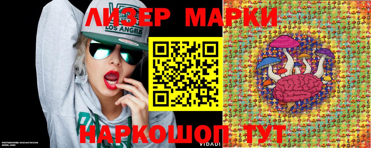 Марки 25I-NBOMe 1500мкг  Вход с VPN  Марки 25I-NBOMe 1500мкг  Южно-Сахалинск 