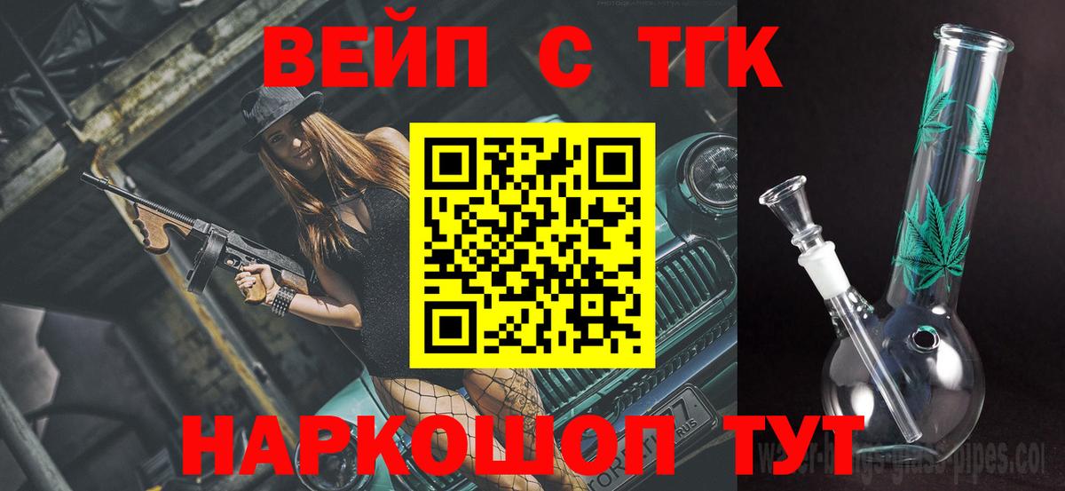 ТГК Wax  хочу   Южно-Сахалинск  Дистиллят ТГК жижа  Вход с VPN 