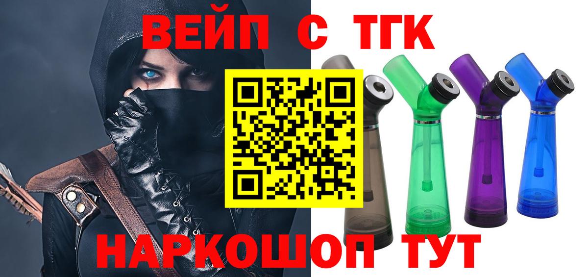 Дистиллят ТГК вейп Южно-Сахалинск